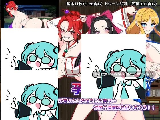 [RPG/PC]#让退魔师怀孕 #孕ませ退魔師 v1.1 AI汉化版-第2张图片-萌站