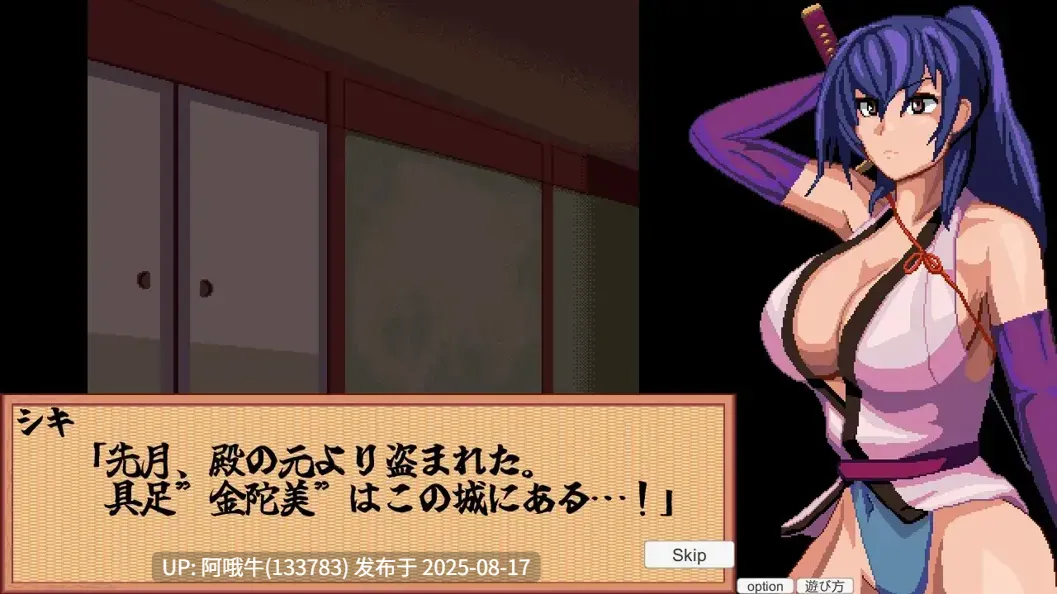 【互动/SLG/AI汉化/动态】前进吧！特搜隐秘女忍者 すすめ！特捜隠密くノ一【732M】【序号3198】-第4张图片-萌站