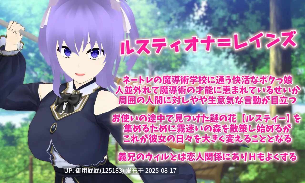 [日式RPG/NTR/汉化] 无云之天 ～淫欲的命运与少女无暇的决意～ Cloudless ～淫欲の運命と少女の陰りない決意～ Ver24.09.19 内嵌AI汉化版 [1.60G]-第2张图片-萌站
