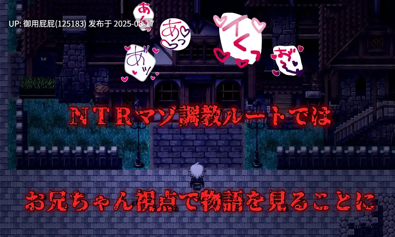 [日式RPG/NTR/汉化] 无云之天 ～淫欲的命运与少女无暇的决意～ Cloudless ～淫欲の運命と少女の陰りない決意～ Ver24.09.19 内嵌AI汉化版 [1.60G]-第5张图片-萌站