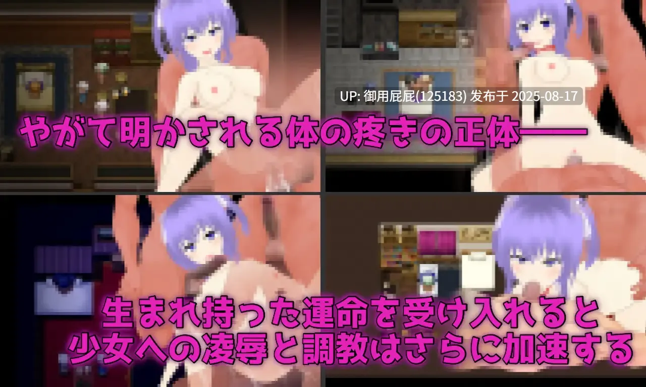 [日式RPG/NTR/汉化] 无云之天 ～淫欲的命运与少女无暇的决意～ Cloudless ～淫欲の運命と少女の陰りない決意～ Ver24.09.19 内嵌AI汉化版 [1.60G]-第8张图片-萌站