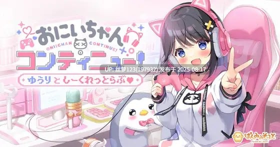 [ADV/PC]#欧尼酱续篇！由理与秘密恋情 日文生肉版+全CG存档【2025年08月17日0时 发售】-第2张图片-萌站