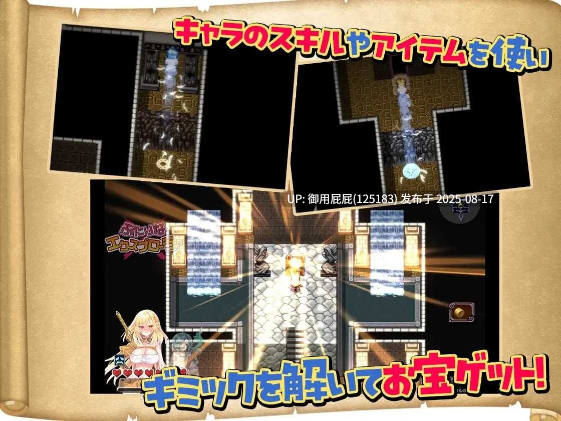 [日式RPG//女主/豪华CV/汉化/存档] 扶她 × 探险者 ふたりな×エクスプローラーv1.0.1 汉化版[1.14G]-第5张图片-萌站