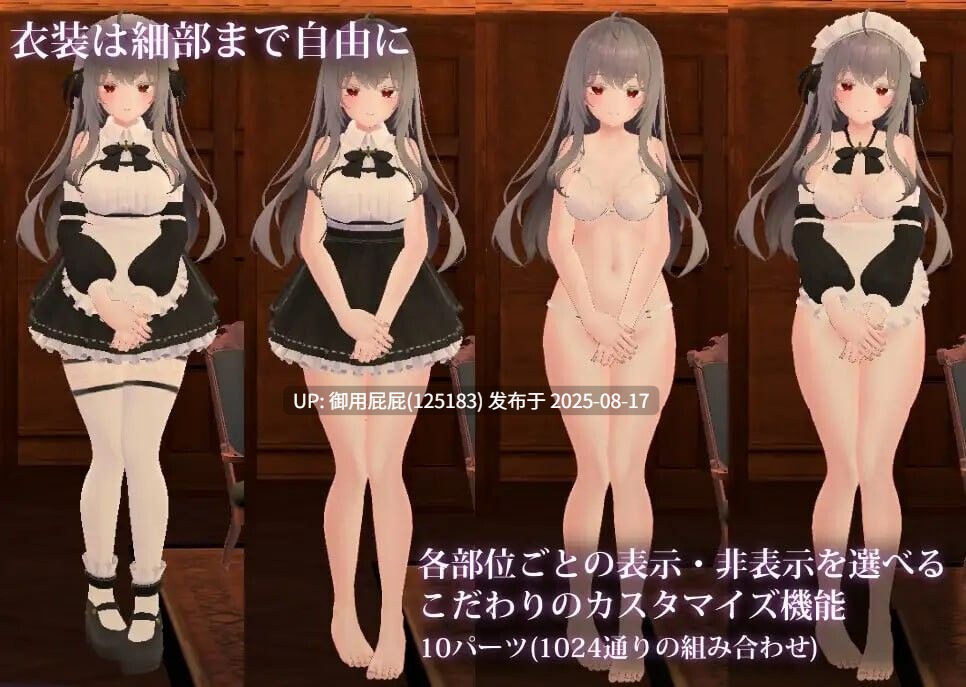 [3D/VR/女仆/双端] 主人，这已经不能算是侍奉了 ご主人様、それはもう、ご奉仕ではなくて v1.3 原版生肉 [436M]-第5张图片-萌站