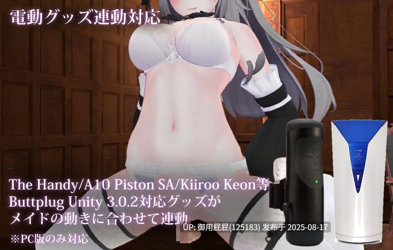 [3D/VR/女仆/双端] 主人，这已经不能算是侍奉了 ご主人様、それはもう、ご奉仕ではなくて v1.3 原版生肉 [436M]-第7张图片-萌站