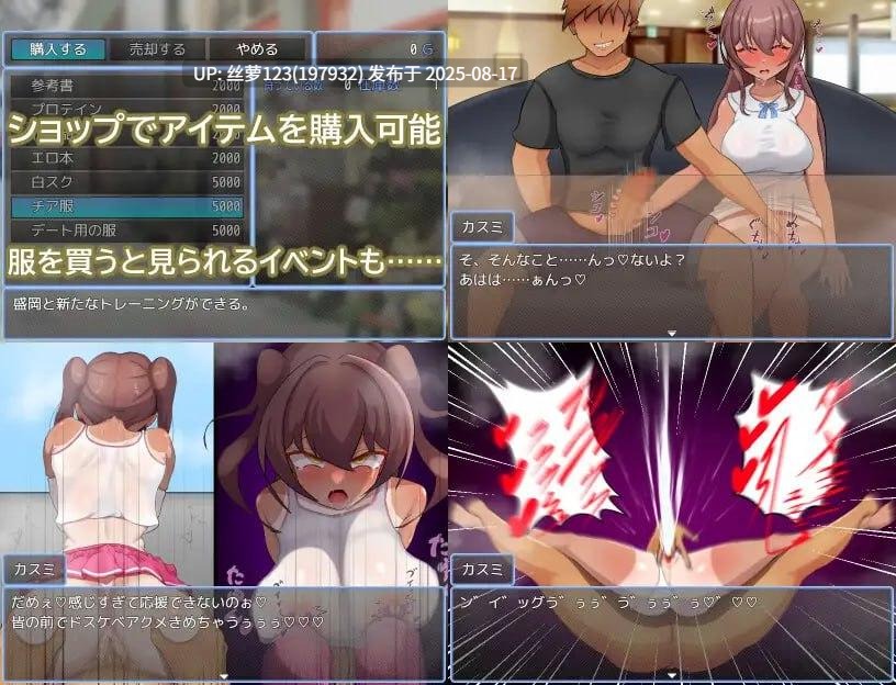 [RPG/PC]#被NTR的田径部女友 #寝取られ陸上部彼女 AI汉化版【2025年08月16日0时 发售】-第4张图片-萌站