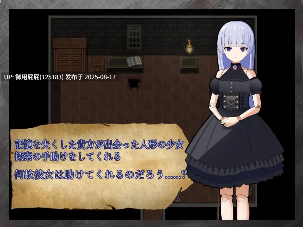 新作 [日式RPG/纯爱/汉化] 修理 Réparation  汉化版 [374M]