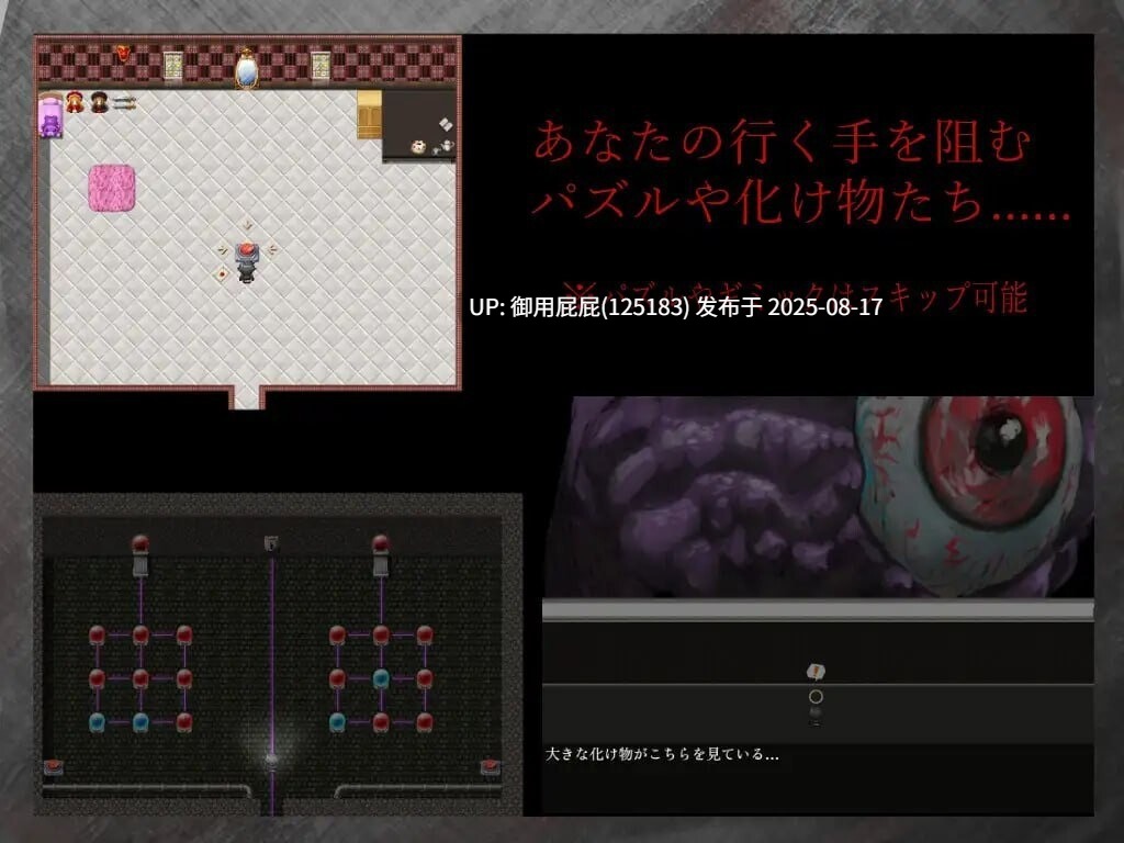 新作 [日式RPG/纯爱/汉化] 修理 Réparation  汉化版 [374M]-第3张图片-萌站