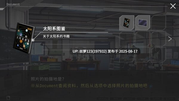 [ADV/PC]#星辰密文 #StellarCode   #ステラーコード 官方中文版-第2张图片-萌站