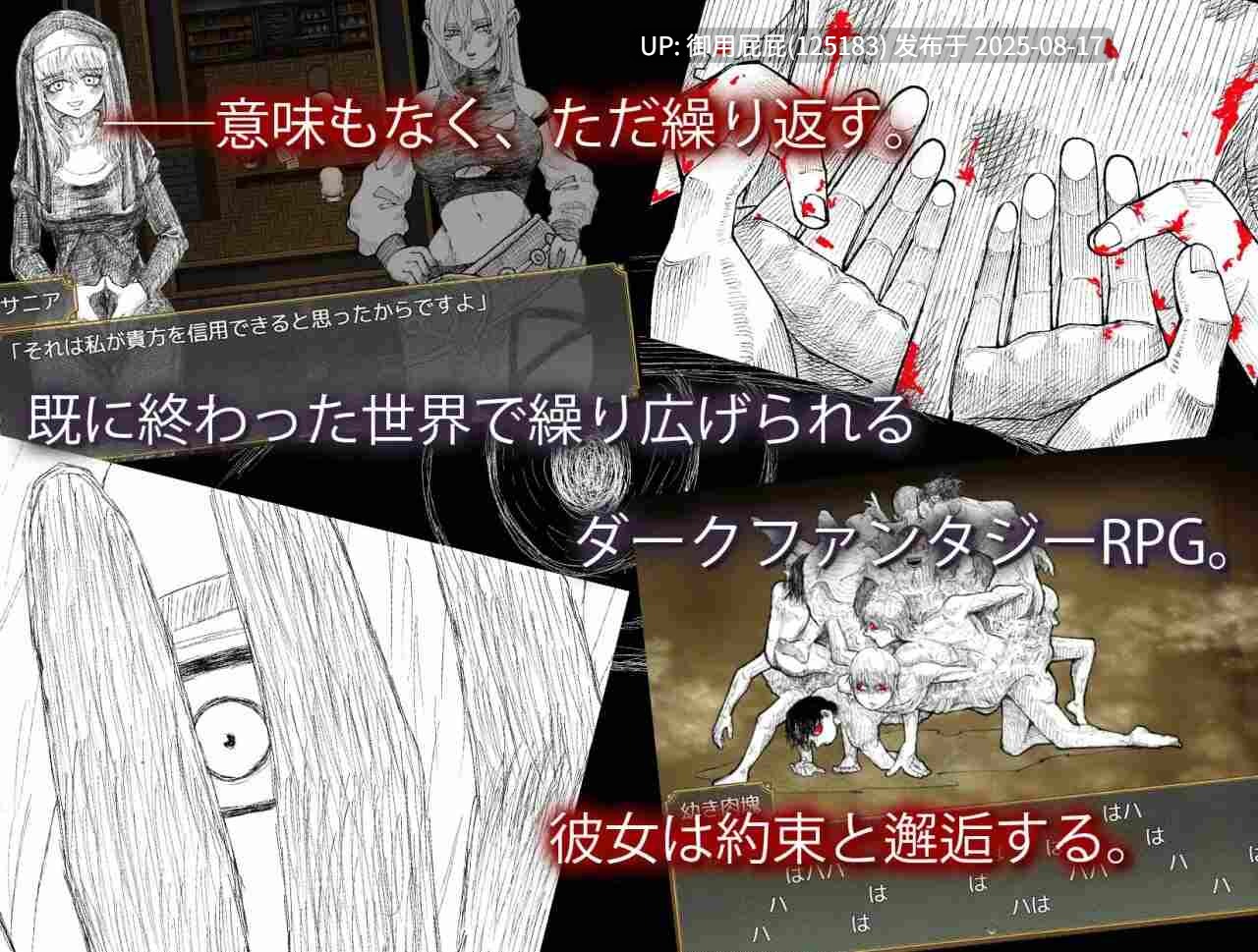 [日式RPG/汉化/PC] 血月绽放 BLOSSOM ON BLOODMOON v1.0.4 汉化版 [1.44G]