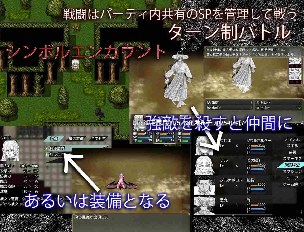 [日式RPG/汉化/PC] 血月绽放 BLOSSOM ON BLOODMOON v1.0.4 汉化版 [1.44G]-第5张图片-萌站