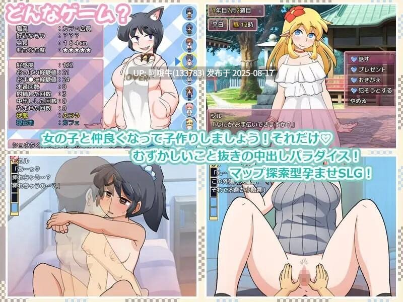 【日式/RPG/汉化/萌站内植】 新鲜采摘的受孕日 もぎたて孕ませ日和 V1.1 AI汉化版+全回想解放 【1.27G】【序号3202】-第7张图片-萌站 【日式/RPG/汉化/萌站内植】 新鲜采摘的受孕日 もぎたて孕ませ日和 V1.1 AI汉化版+全回想解放 【1.27G】【序号3202】-第7张图片-萌站