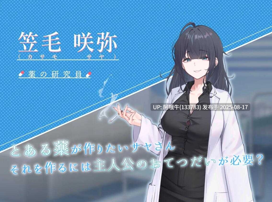 【RPG/汉化/萌站内植】纱耶小姐的帮手 サヤさんのおてつだい 汉化版 [1.03G]【序号3203】-第2张图片-萌站