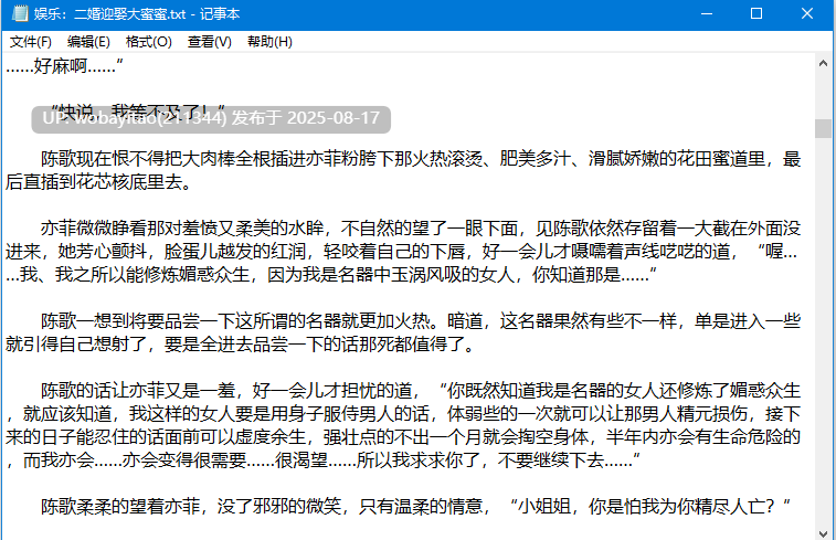 娱乐：二婚迎娶大蜜蜜