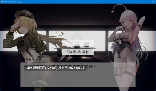 新更新 [日式ACT/动态/官中] 孕育希望的摇篮之卵 育む揺り籠の卵 v0.1.3 官中+支援版 [810M]-第6张图片-萌站