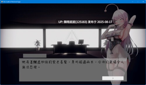 新更新 [日式ACT/动态/官中] 孕育希望的摇篮之卵 育む揺り籠の卵 v0.1.3 官中+支援版 [810M]-第7张图片-萌站