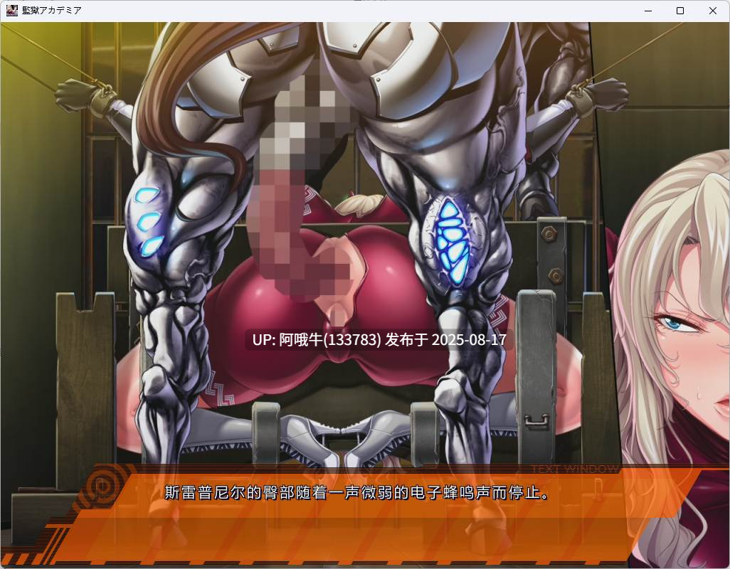 【SLG/汉化】监狱学院：監獄アカデミア 精翻完整汉化版+全CG存档 【5.8G】【序号3204】