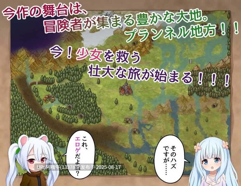 【日式/RPG/汉化/萌站内植】救世主的〇动者～冒险者与银纹少女～メサイアオブロ◯ータ～冒険者と银紋の少女～ 【1.86G】【序号3207】