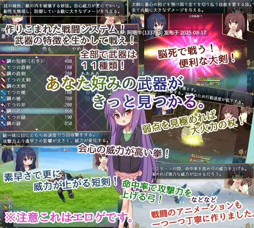 【日式/RPG/汉化/萌站内植】救世主的〇动者～冒险者与银纹少女～メサイアオブロ◯ータ～冒険者と银紋の少女～ 【1.86G】【序号3207】-第3张图片-萌站
