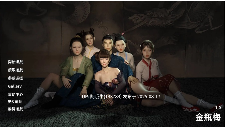 【古风/SLG/官中/后宫】金瓶梅 Jin Ping Mei Ver1.0 官方中文版【3.28G】【序号3214】