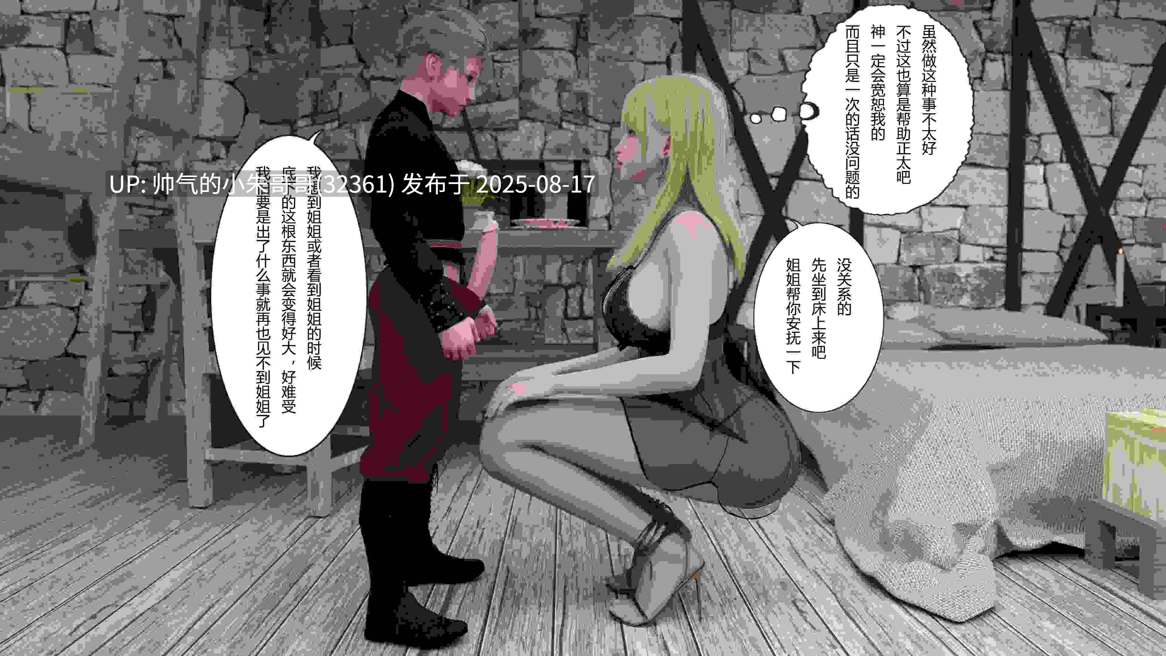 【3D/全彩/无修】正太与丝袜修女姐姐 1-4 【362P/402M】-第2张图片-萌站