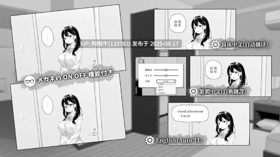 【互动/SLG/官中/动态】对懒散的侄女恶作剧了一下 無気力な姪っ子にイタズラしてみた 官方中文版 【399M】【序号3215】-第2张图片-萌站