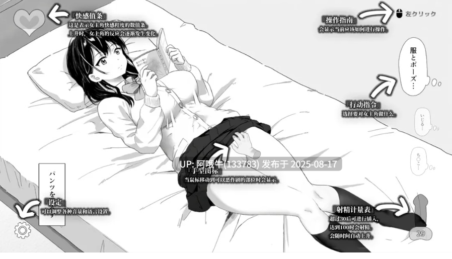 【互动/SLG/官中/动态】对懒散的侄女恶作剧了一下 無気力な姪っ子にイタズラしてみた 官方中文版 【399M】【序号3215】-第3张图片-萌站