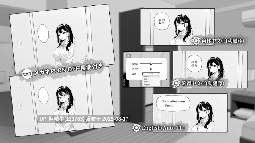 【互动/SLG/官中/动态】对懒散的侄女恶作剧了一下 無気力な姪っ子にイタズラしてみた 官方中文版 【399M】【序号3215】-第5张图片-萌站