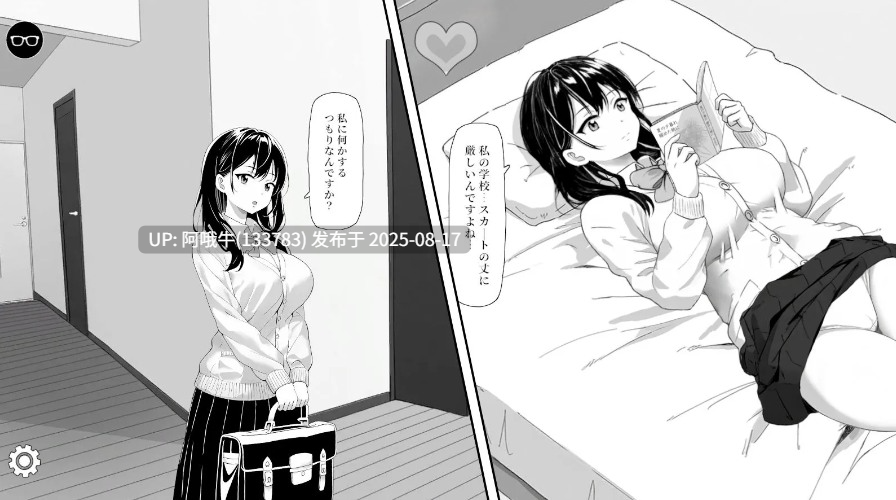 【互动/SLG/官中/动态】对懒散的侄女恶作剧了一下 無気力な姪っ子にイタズラしてみた 官方中文版 【399M】【序号3215】-第6张图片-萌站