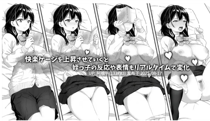 【互动/SLG/官中/动态】对懒散的侄女恶作剧了一下 無気力な姪っ子にイタズラしてみた 官方中文版 【399M】【序号3215】-第9张图片-萌站
