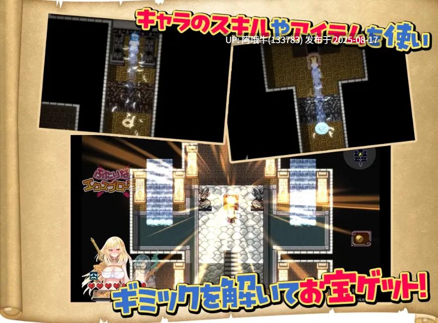 【爆款/APRG/汉化/扶她】扶她 × 探险者 ふたりな×エクスプローラー Ver1.0.0 AI汉化内嵌版【1.37GCV】【序号3216】-第3张图片-萌站 【爆款/APRG/汉化/扶她】扶她 × 探险者 ふたりな×エクスプローラー Ver1.0.0 AI汉化内嵌版【1.37GCV】【序号3216】-第3张图片-萌站