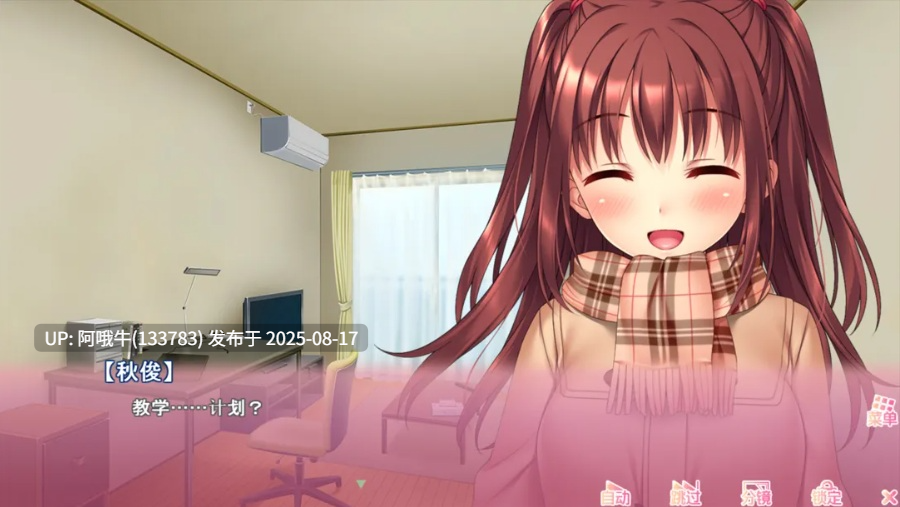 【日系/SLG/官中/动态/PC】义妹私教辅导~哥哥我是家庭教师 Ver1.01 官方中文步兵版【2.18G】【序号3219】-第2张图片-萌站