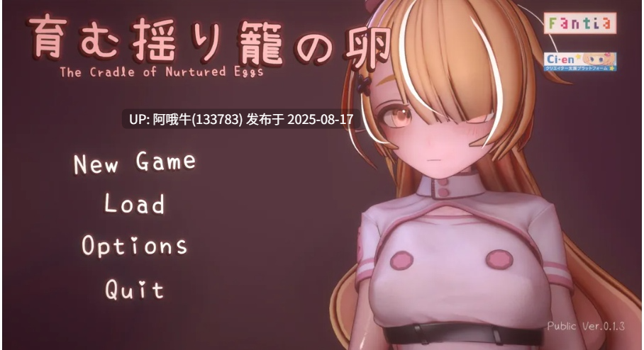 【日系/ACT/精品/官中/全动态】孕育的摇篮之卵 育む揺り籠の卵 Ver0.13【803M】【序号3220】