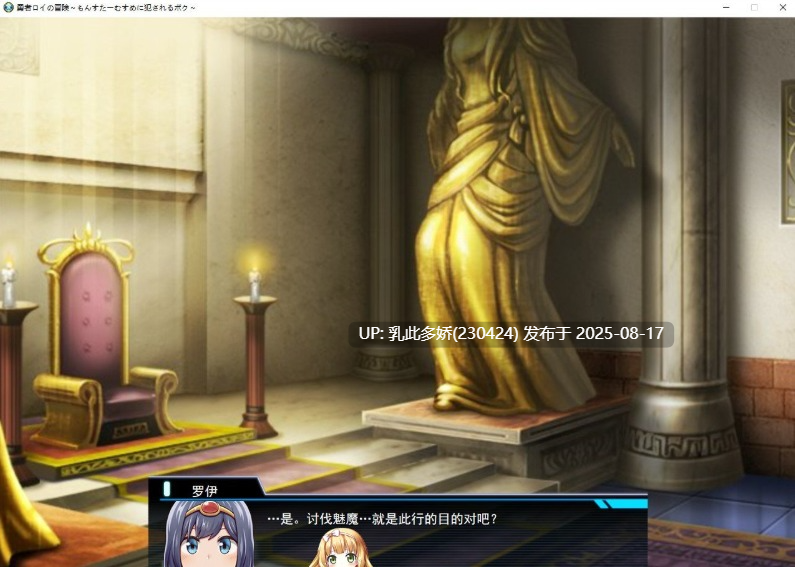 34[RPG-PC] [RPG汉化]勇者罗伊的冒险～被魔物娘侵犯的我～挂载AI汉化版+存档[新汉化][1.33G]-第6张图片-萌站