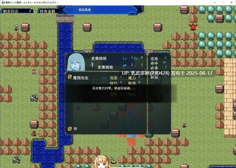 34[RPG-PC] [RPG汉化]勇者罗伊的冒险～被魔物娘侵犯的我～挂载AI汉化版+存档[新汉化][1.33G]-第7张图片-萌站
