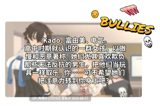 【日系/SLG/官中/OOO/PC】地下少女：服从之路 UnderGirl Submission Path Ver1.01 官方中文版【1.62GCV】【序号3221】-第9张图片-萌站