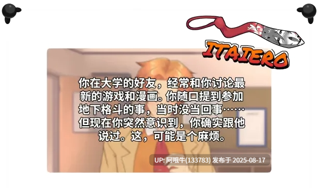 【日系/SLG/官中/OOO/PC】地下少女：服从之路 UnderGirl Submission Path Ver1.01 官方中文版【1.62GCV】【序号3221】-第10张图片-萌站