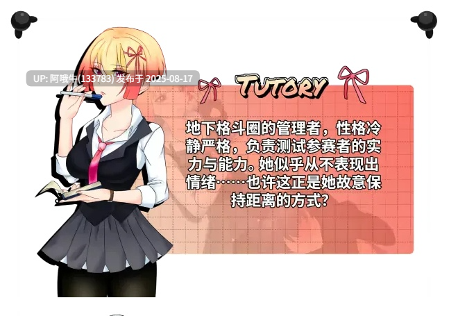 【日系/SLG/官中/OOO/PC】地下少女：服从之路 UnderGirl Submission Path Ver1.01 官方中文版【1.62GCV】【序号3221】-第12张图片-萌站