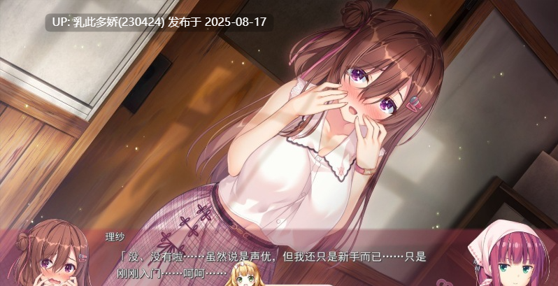 35[ADV-PC] [拔作ADV汉化] 夕凪荘的S级的女朋友们2 AI汉化版+全CG存档[7.43G]