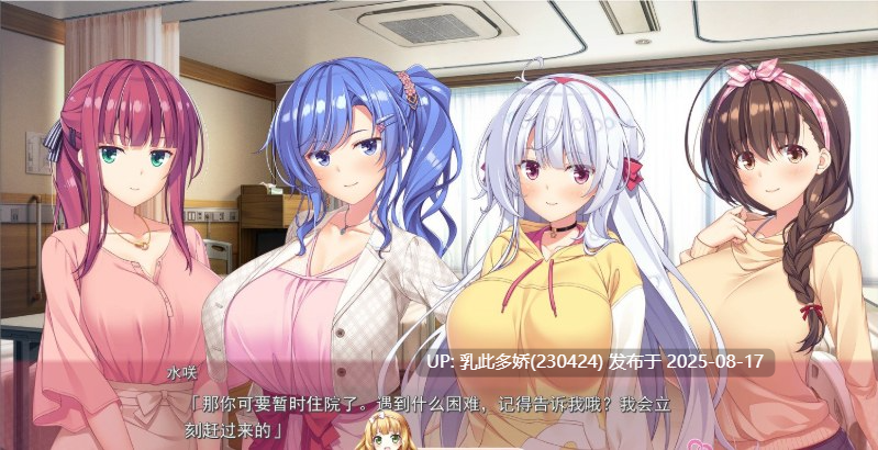 35[ADV-PC] [拔作ADV汉化] 夕凪荘的S级的女朋友们2 AI汉化版+全CG存档[7.43G]-第5张图片-萌站