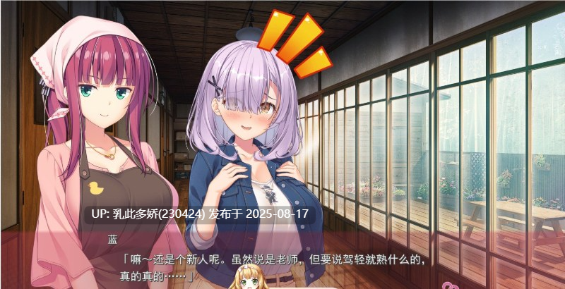 35[ADV-PC] [拔作ADV汉化] 夕凪荘的S级的女朋友们2 AI汉化版+全CG存档[7.43G]-第9张图片-萌站