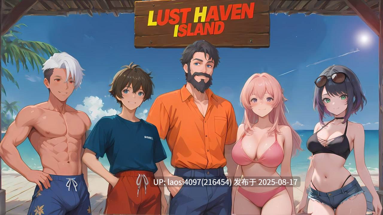 [SLG/PC]#淫欲之岛：禁断彼岸   #Lust Haven Island! Forbidden Shores v0.1 AI汉化版-第3张图片-萌站