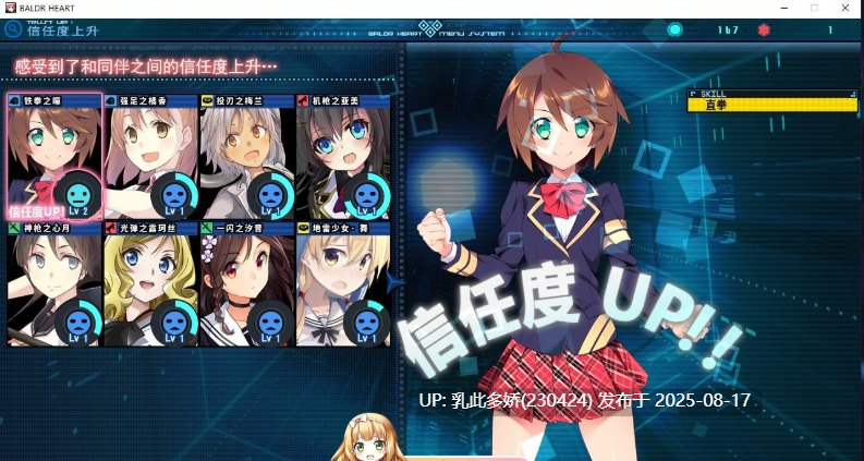 36[ACT-PC] [大型ACT汉化动态] [戯画]巴德尔之心：Baldr heart！全线精修汉化版 [8.1G]-第5张图片-萌站