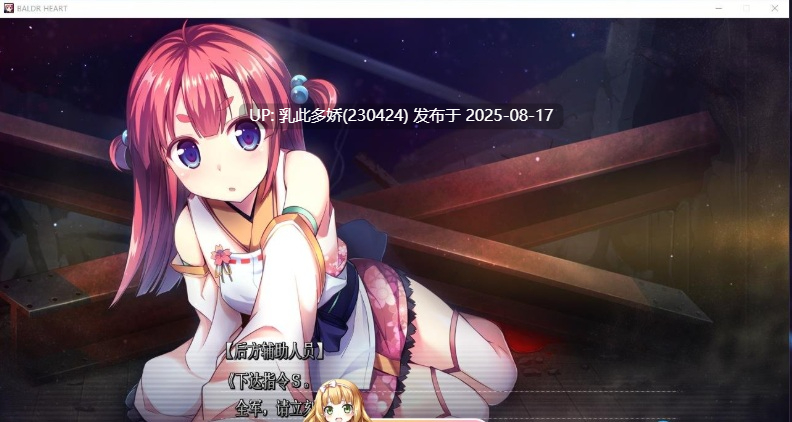 36[ACT-PC] [大型ACT汉化动态] [戯画]巴德尔之心：Baldr heart！全线精修汉化版 [8.1G]-第6张图片-萌站