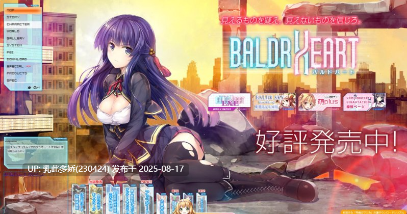 36[ACT-PC] [大型ACT汉化动态] [戯画]巴德尔之心：Baldr heart！全线精修汉化版 [8.1G]-第7张图片-萌站