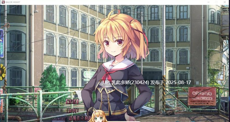 36[ACT-PC] [大型ACT汉化动态] [戯画]巴德尔之心：Baldr heart！全线精修汉化版 [8.1G]-第9张图片-萌站