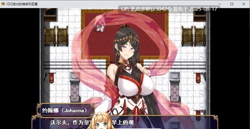 37[RPG-PC] [大型战斗RPG汉化]煌星之胜者 云汉化正式版[新作豪华全CV][2.15G]-第10张图片-萌站