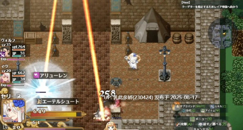 37[RPG-PC] [大型战斗RPG汉化]煌星之胜者 云汉化正式版[新作豪华全CV][2.15G]-第11张图片-萌站