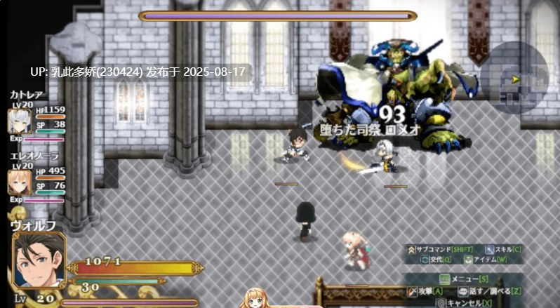 37[RPG-PC] [大型战斗RPG汉化]煌星之胜者 云汉化正式版[新作豪华全CV][2.15G]-第12张图片-萌站