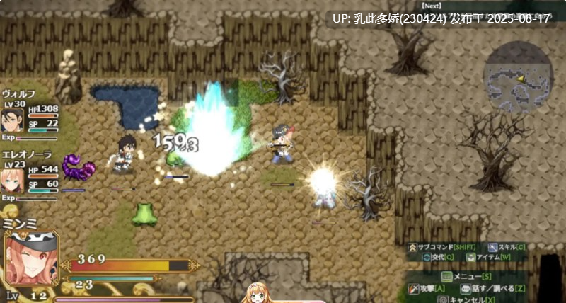 37[RPG-PC] [大型战斗RPG汉化]煌星之胜者 云汉化正式版[新作豪华全CV][2.15G]-第13张图片-萌站
